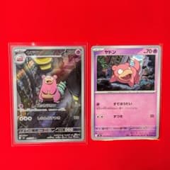 ヤドラン AR 087/081 M5 & ヤドン 28/81 - メルカリ