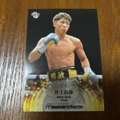 井上尚弥　PSA10 BBM 2019 1ST PITCH Amazon.co.jp: BBM 2019 fusion 井上尚弥 直筆サインカード 30枚限定