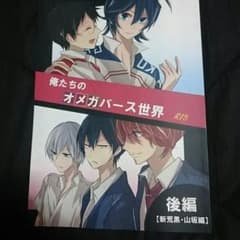 弱虫ペダル 同人誌のサムネイル
