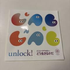 unlock! キャラクターシールのサムネイル