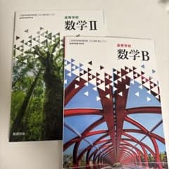 数研出版 高校 数学 教科書 セット 数学1・2・A・B | Shop at Mercari