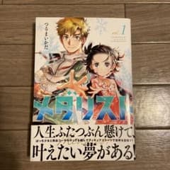 メダリスト 1巻 - メルカリ