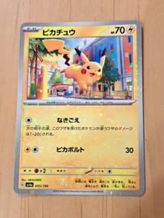 ひ*か様 ポケモンカード ピカチュウ sv4a 055/190 ミラー - メルカリ