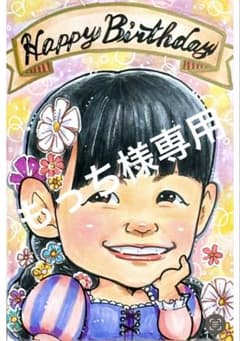 もっち様専用☆のサムネイル