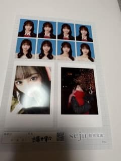 seju証明写真古園井寧々2L判のサムネイル