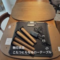 無印良品 こたつにもなるローテーブル 小 MJ‐KDS4‐DB - メルカリ