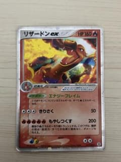 リザードンex 012/052 ランダム構築スターター 価格交渉可】リザードンex ランダム構築スターター 012/052 - メルカリ