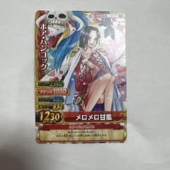 ボア・ハンコック　現在高騰中　レトロのサムネイル