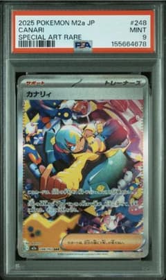 カナリィ SAR MEGA ハイクラスパック MEGAドリームex キラ 24…