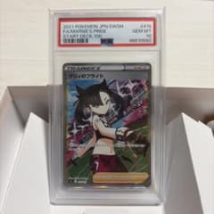 ★PSA10★ マリィのプライド SI 419/414 スタートデッキ100 マリィのプライド SI スタートデッキ100 419/414 PSA10 - メルカリ