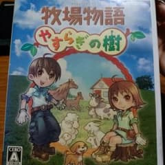 Wiiソフト牧場物語　やすらぎの樹のサムネイル