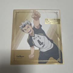 ハイキュー!! 木兎光太郎 ミニ色紙のサムネイル