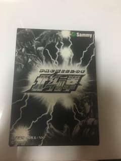 北斗の拳ジッポー未使用 限界値下げのサムネイル