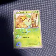 チコリータ C CP3 ポケキュンコレクション 001/032 - メルカリ