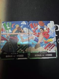 ワンピースカード　ドンカード 交流会 スタンダードバトル プロモ 世界統一記念のサムネイル