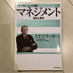 マネジメントのサムネイル