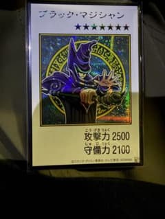 遊戯王 ブラック・マジシャン マンガスタイル カラー版 シークレットレア - 2