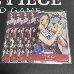 【24時間以内発送】ニコ・ロビン ST21-010 4枚セット ワンピースカード ニコ・ロビン 4枚セット ST01-008プレミアム