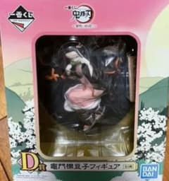 一番くじ　竈門ねずこ　D賞　送料込みのサムネイル