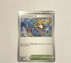 パラダイスリゾート　WCS2023 横浜開催　選手限定非売品❗️ パラダイスリゾート WCS2023 横浜開催 選手限定非売品❗️ - メルカリ