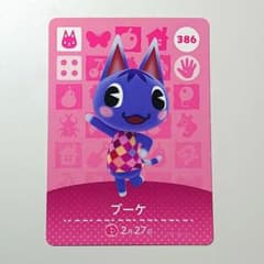 どうぶつの森　amiiboカード　ブーケ どうぶつの森 amiiboカード ブーケ 386 - メルカリ