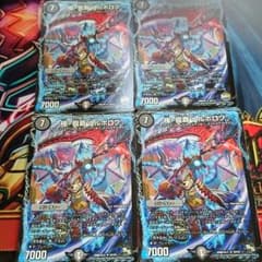 極 龍覇 ヘルボロフ 4枚  極魔王殿 ウェルカム・ヘル 極・魔壊王 デスゴロスのサムネイル