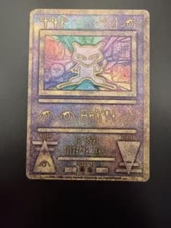 希少】古代のミュウ ミュウツーの逆襲 エラー Nintedo表記 1999年