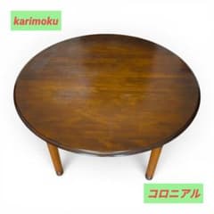 カリモク コロニアル ラウンドテーブル アンティーク ヴィンテージ