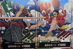 ワンピースカードゲーム ドン!!カード ゾロ ルフィ 2枚セットのサムネイル