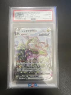 【ポケカ】レックウザVMAX SA PSA10のサムネイル
