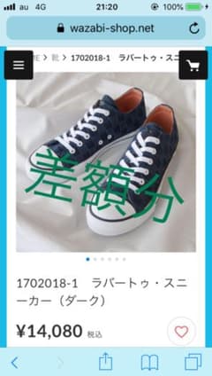 ふー様用差額分ページのサムネイル