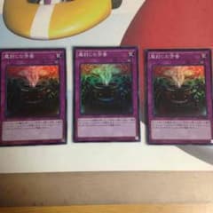 遊戯王魔封じの芳香のサムネイル