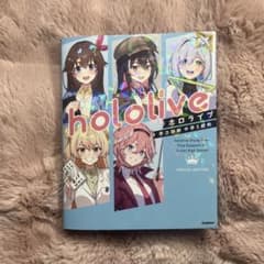ホロライブ 学力診断 中学5教科 SPECIAL EDITIONのサムネイル
