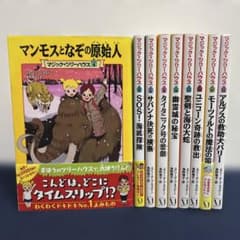 マジック・ツリーハウス 9冊セット メディアファクトリーのサムネイル