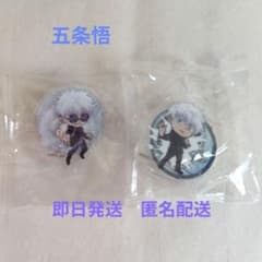くら寿司 呪術廻戦 五条悟 アクリルスタンド 2種セットのサムネイル
