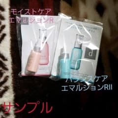 dプログラム エマルジョン2種類サンプルのサムネイル