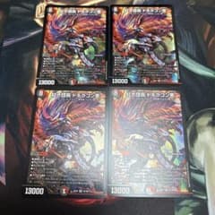 紅き団長ドギラゴン悪 4枚 - メルカリ