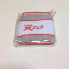 嵐☆アラフェス2012 リストバンドのサムネイル