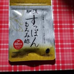 送料無料肥後すっぽんもろみ酢30粒のサムネイル