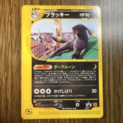 ブラッキー PROMO P - eプロモカード 025/P ブラッキー PROMO P - eプロモカード 025/P - メルカリ