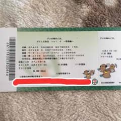 ゲスの極み乙女。ライブチケットのサムネイル