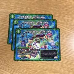 ズンドコ晴れ舞台のサムネイル