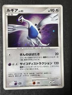 美品】ポケモンカード ルギアLV43 DP3 DPBP#299 - メルカリ