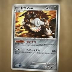 ヒードラン キラ加工 ポケモンカードゲームのサムネイル