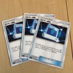 ポケモンカード ポケモン通信のサムネイル