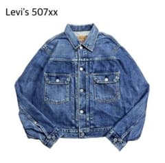 90s Levi's 71507XX 2nd デニムジャケット 40 日本製 - メルカリ