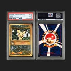 早い者勝ち】 ピチュー No172 旧裏 プレミアムファイル2 PSA9 - メルカリ