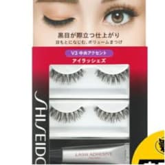 つけまつげ　資生堂　V3のサムネイル