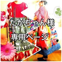 たかちゃん様専用♡リメイクアートワンピース 2点のサムネイル