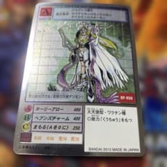 旧デジモンカードゲーム Bo-16 エンジェウーモン シルバーエッチング